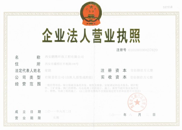 營(yíng)業(yè)執(zhí)照